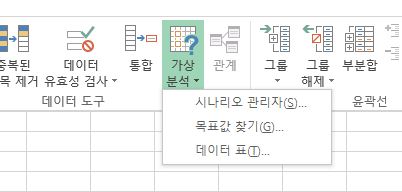 [기초강좌 제 42강] 목표값 찾기